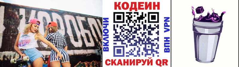 Codein напиток Lean (лин)  hydra как войти  shop официальный сайт  Краснослободск 