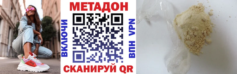 где найти наркотики  Краснослободск  Метадон белоснежный 