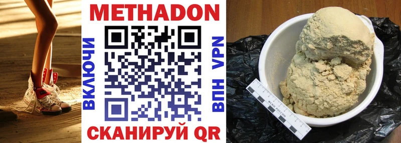 Метадон VHQ Краснослободск
